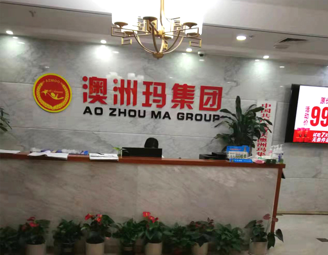 鑫斛藥業辦公室保潔